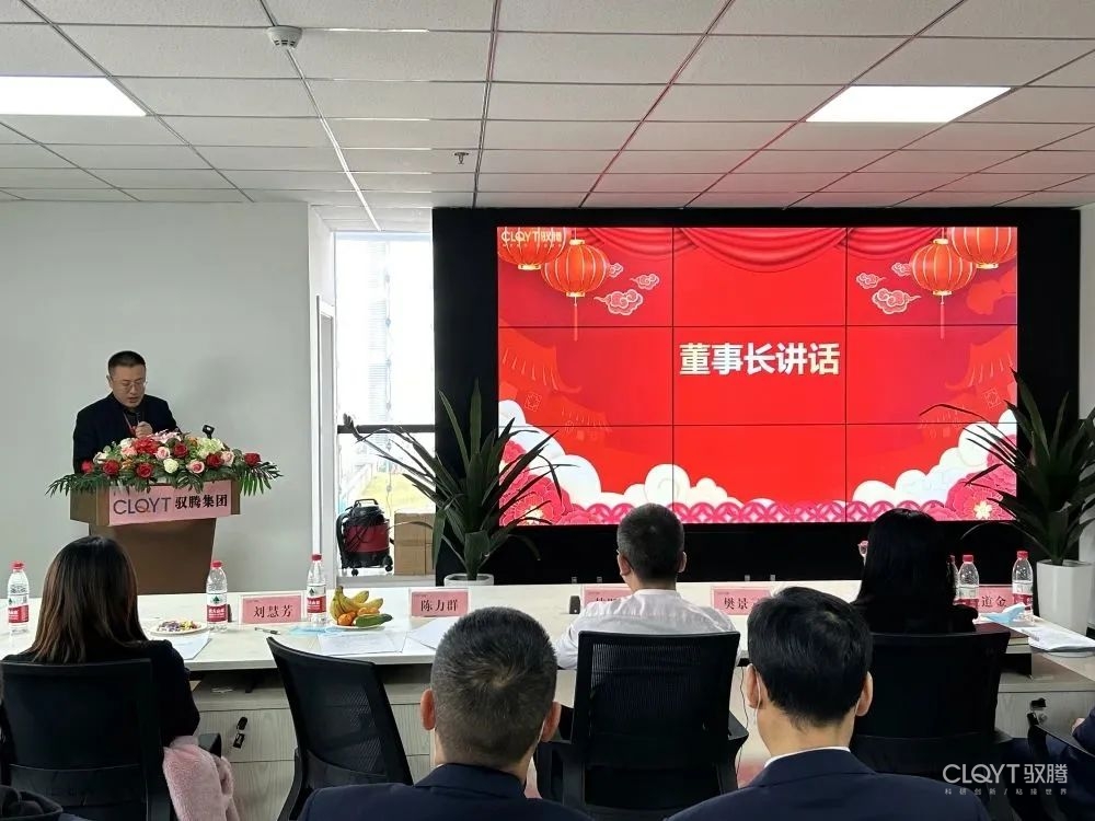 馭騰集團(tuán)召開2023年度工作會暨2022年度表彰會