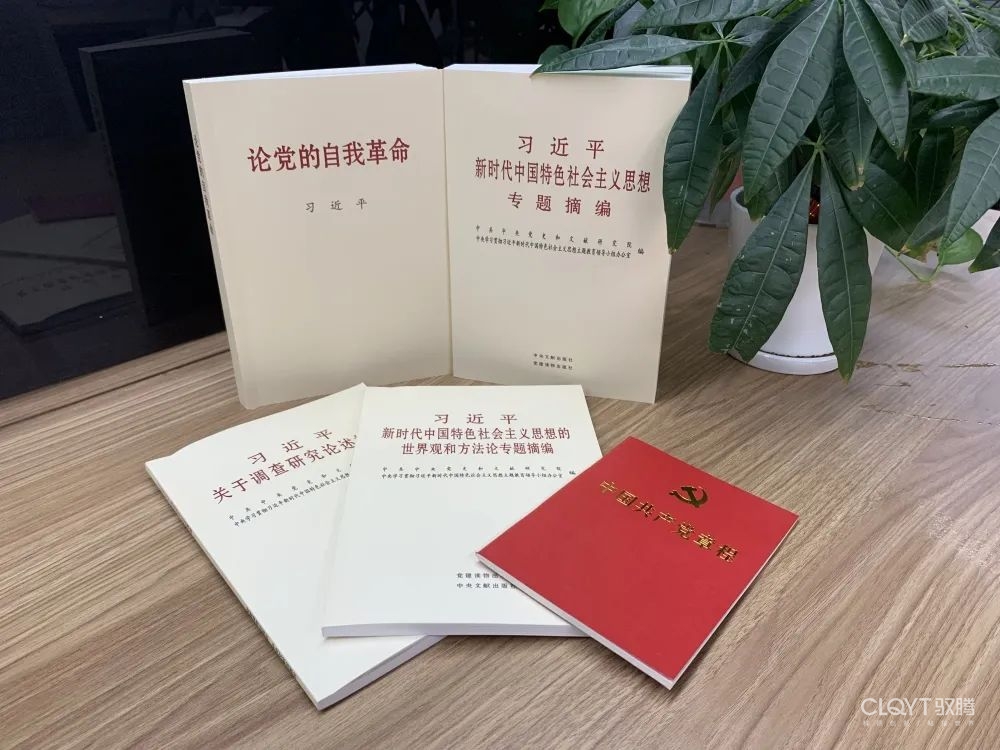 馭騰集團黨支部｜召開學習貫徹習近平新時代中國特色社會主義思想主題教育工作會議